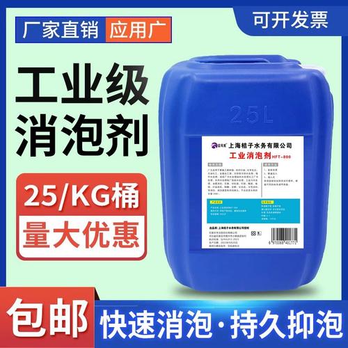 高效除泡利器 有机硅与聚醚消泡剂在工业污水处理中的应用解析